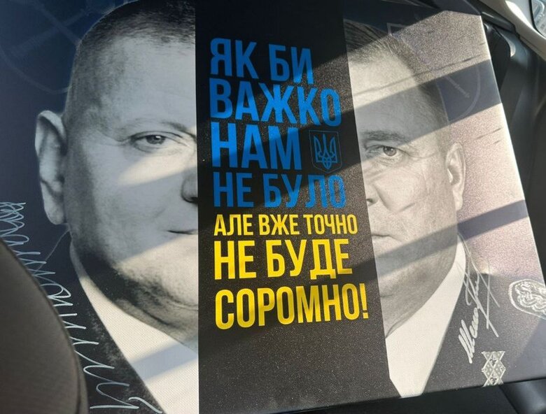 Эксклюзивный лот к 32-й годовщине Независимости с автографами Залужного и Шапталы выставили на аукцион 01