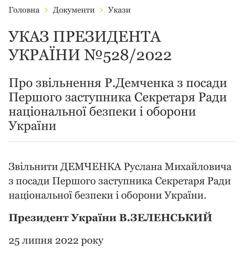 У річницю Вагнергейту Зеленський нарешті звільнив російського агента Демченка 01