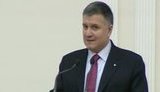 аваков