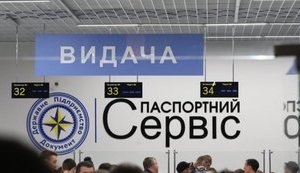 В Украине возобновили выдачу биометрических паспортов