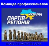Команда профессионалов