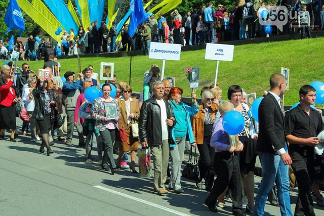 днепропетровск день 9 победы мая