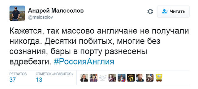 футбол