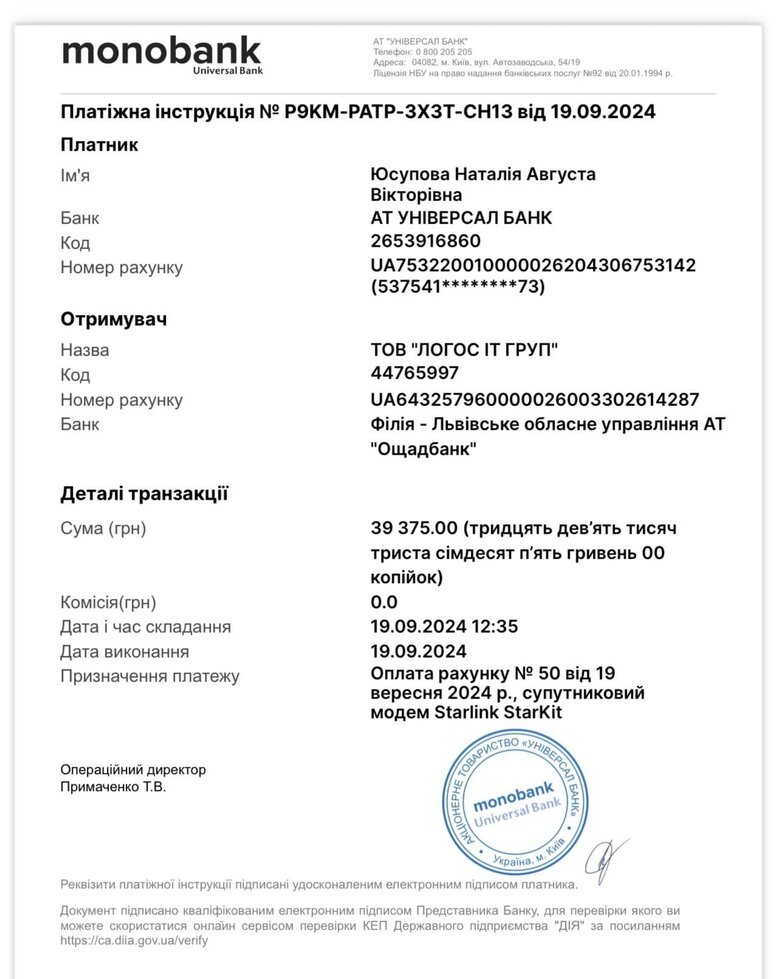 Волонтерка Юсупова просить допомогти оборонцям на Покровському напрямку