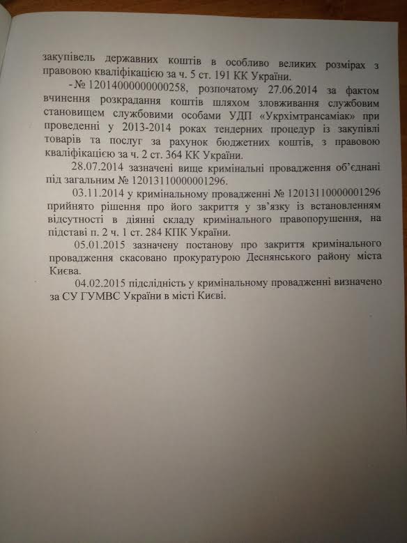 документ