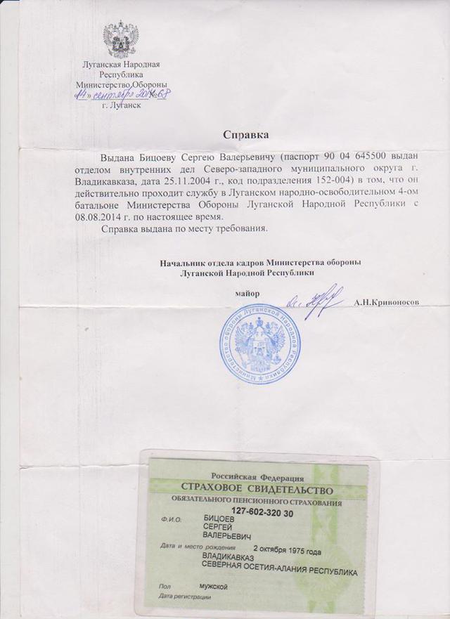 террорист боевик наемник