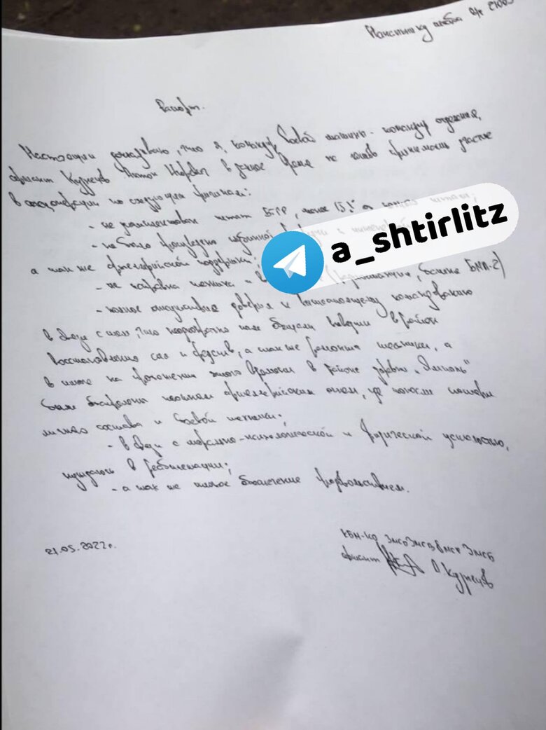 Рашист украл телефон у девушки в Черниговской области: Позже в нем нашли рапорт об отказе участвовать в войне 05