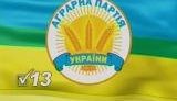 Аграрные казаки совести Украины. ВИДЕО.