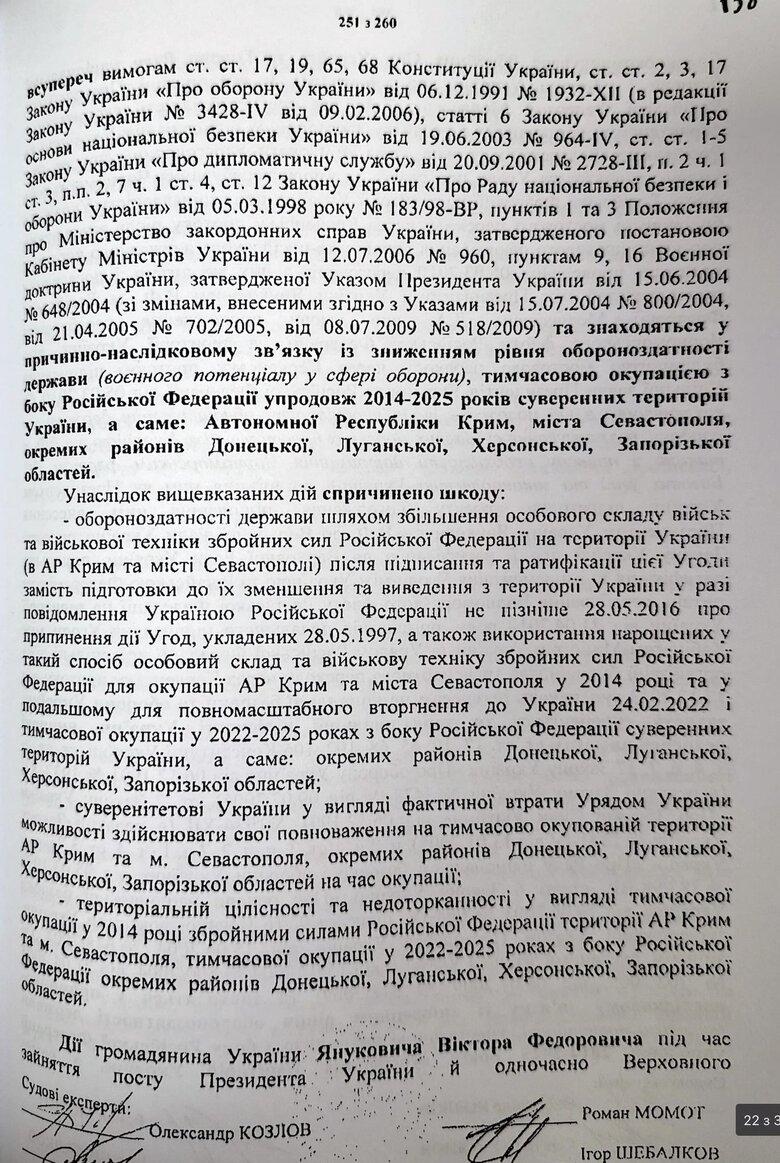 Порошенко, Портнов, Харківські угоди