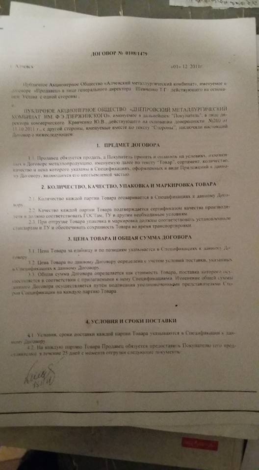 контрабанда блокада поезд донбасс