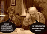 Полный интеллектуальный локдаун