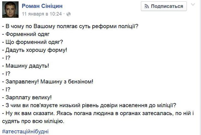 скрин синицын аттестация