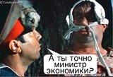 – Точно!