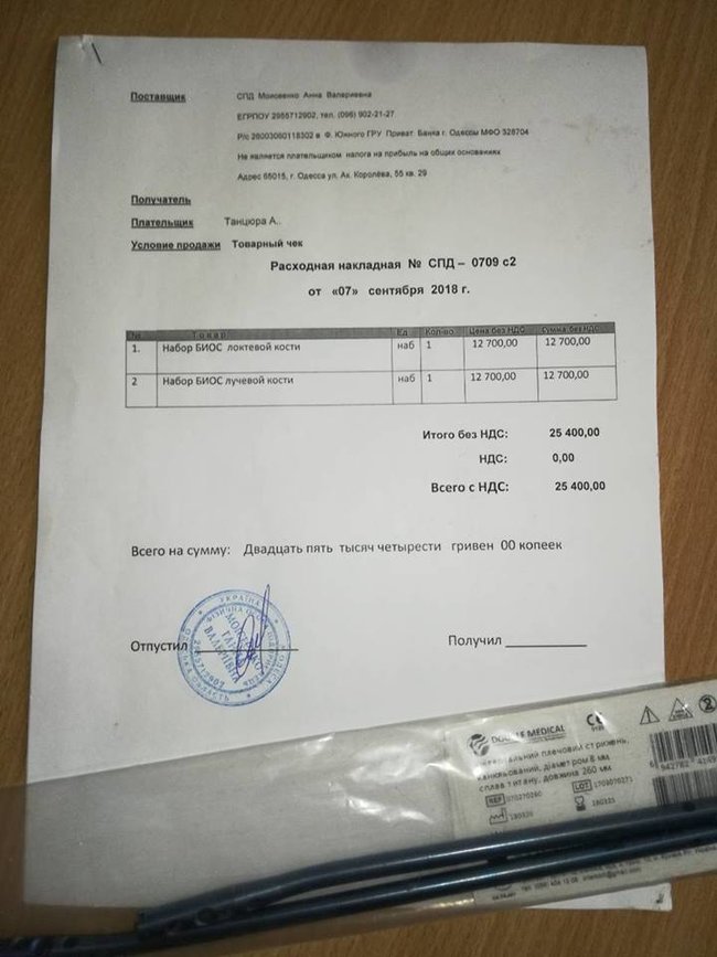 Небайдужі громадяни зібрали 25,4 тис. грн на операцію 23-річному стрілку-зенітнику, - волонтер Танцюра 04