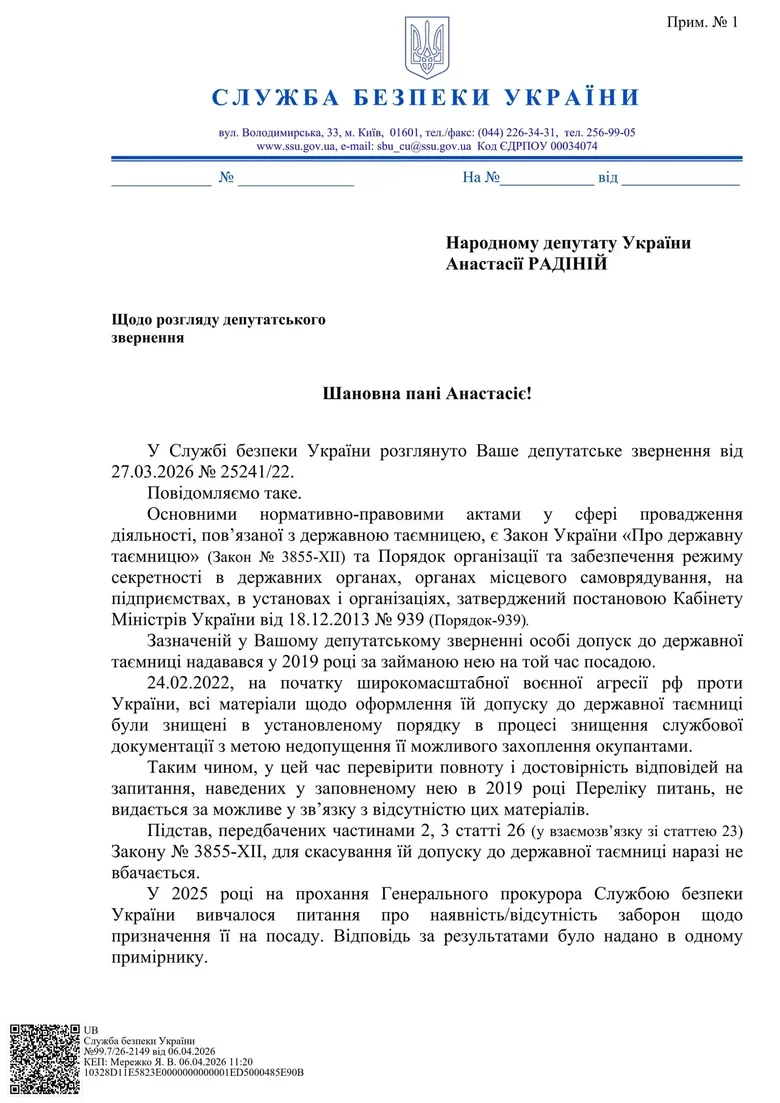 Марія Вдовиченко