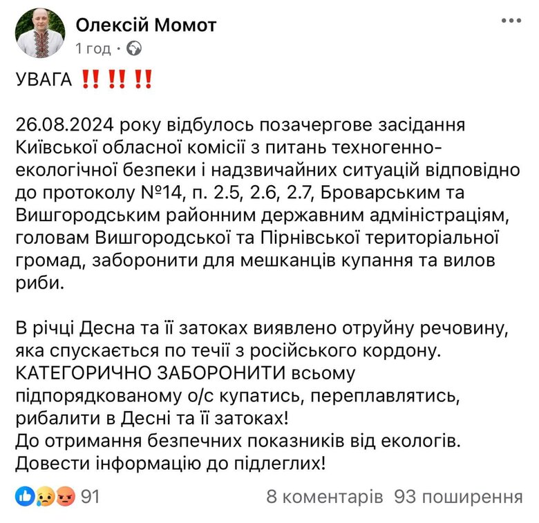допис