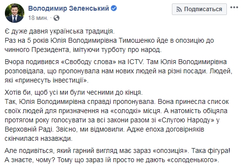 Зеленський: У Тимошенко така фігура, тому що їй не дають солоденького 01