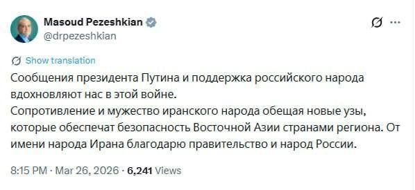 Пезешкіан подякував Путіну