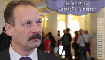 Барна озадачен