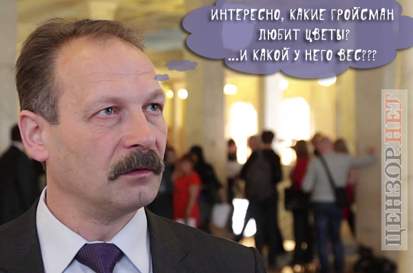 Барна озадачен