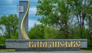 Удар по Кам’янському: троє цивільних постраждали внаслідок обстрілу
