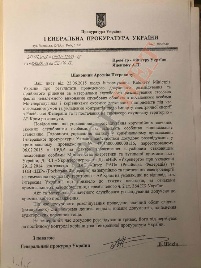 Плівки Суркова - Медведчука: Контракти з РФ про постачання електроенергії в окупований Крим визнавали півострів російським 20