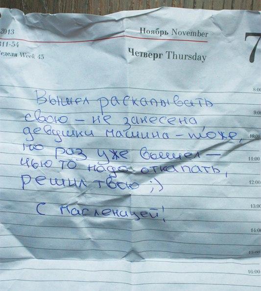 записка добро