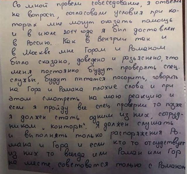 Анатомия вброса 03