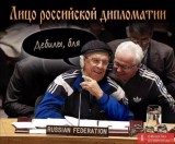 Лицо российской дипломатии