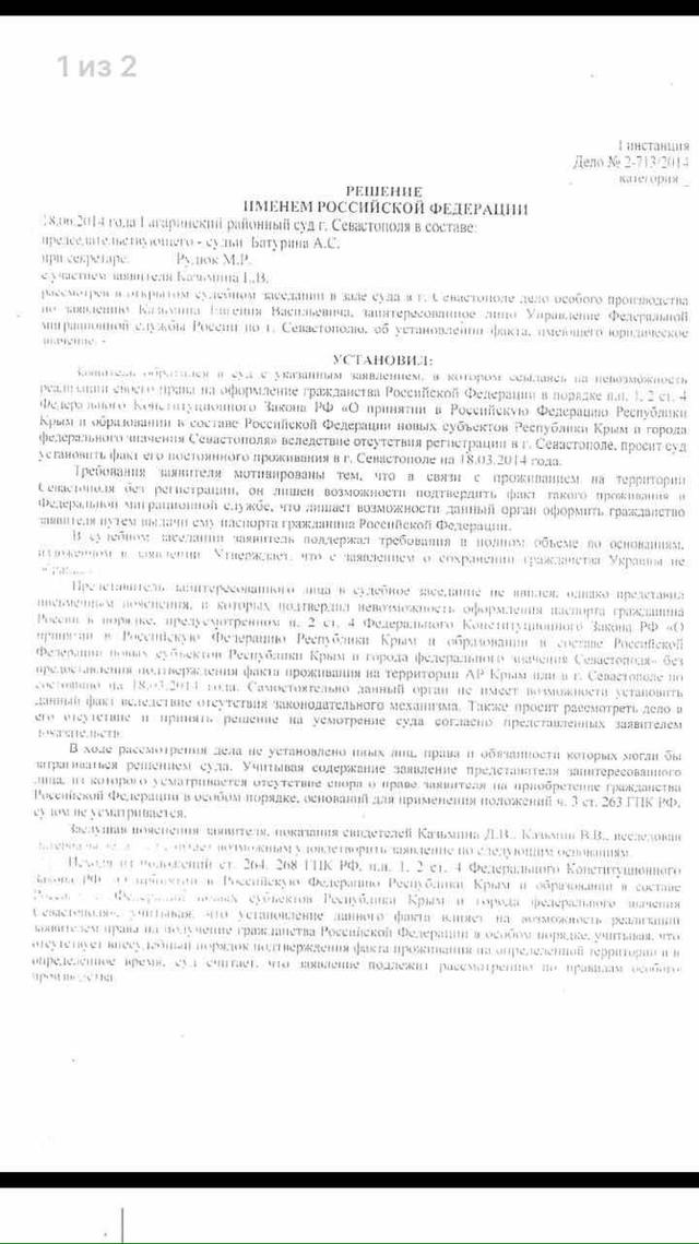 док