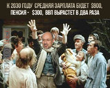 Если, конечно, доживете...