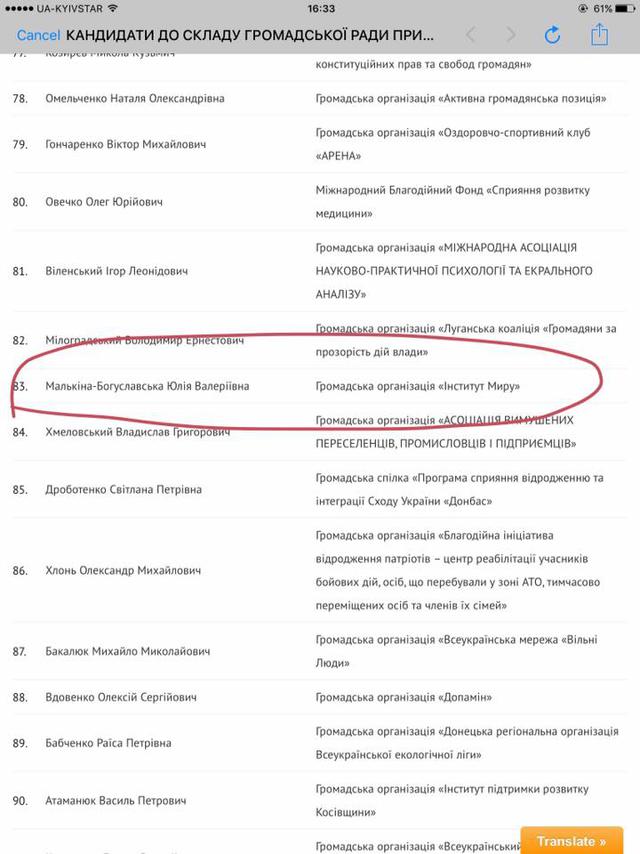 Прихильниця російської окупації і спільниця сепаратистів намагається влаштуватися при міністерстві в Києві, - журналіст 02
