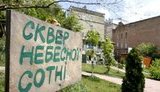 Колишній власник землі хоче забудувати сквер Небесної Сотні в Києві. ДОКУМЕНТ