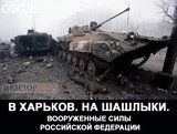 "На шашлыки"...