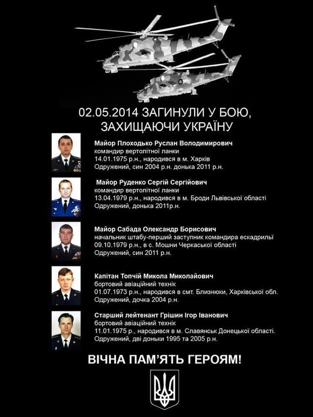 славянск