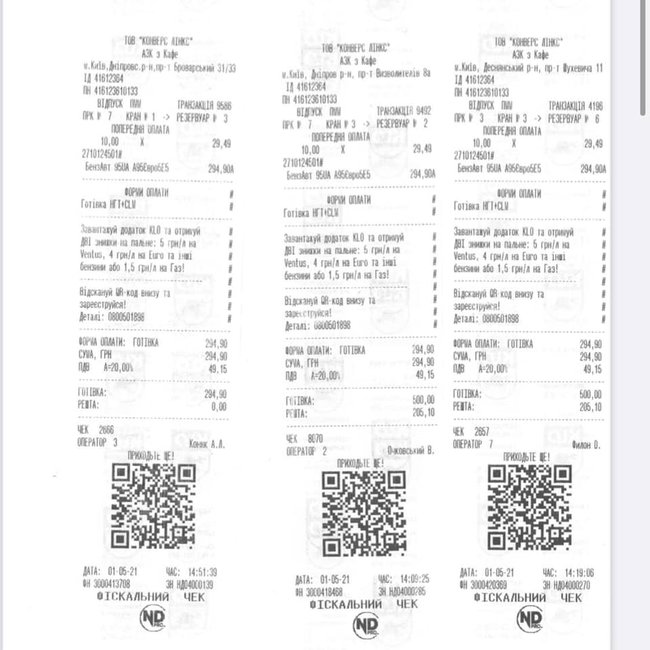 Крупнейшие АЗС Украины не платят налоги: слуга народа Леонов опубликовал чеки, которых нет в базе Госналогслужбы 09 Крупнейшие АЗС Украины не платят налоги: слуга народа Леонов опубликовал чеки, которых нет в базе Госналогслужбы 09