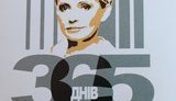 At 10 a.m. Kharkov Court will Resume the Hearings of the Second Tymoshenko Case