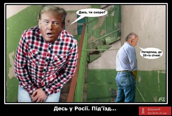 фотожаба