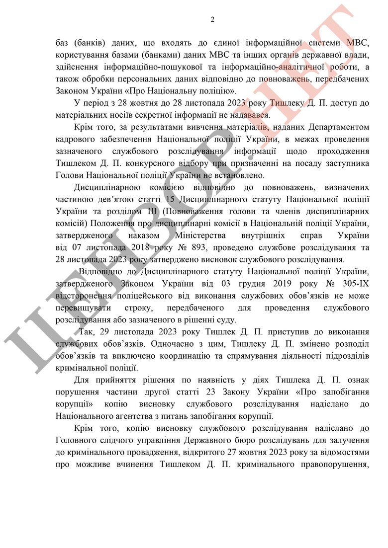 Фігурант журналістського розслідування щодо ймовірних зв’язків із РФ Тишлек повернувся до виконання обов’язків заступника голови Нацполіції, - МВС 02
