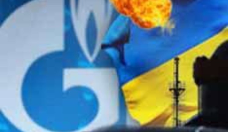 "Газпром" ввел режим предоплаты для поставок газа в Украину