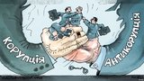 Битва титанов