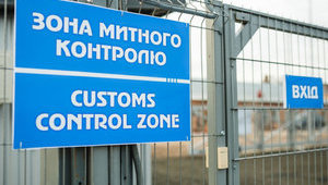 Таможенные поступления в госбюджет с начала года оказались на 9,6% меньше плана, – Казначейство (обновлено)