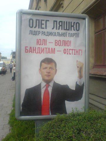 Радикал