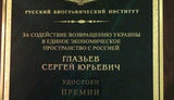 года человек глазьев