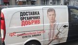 ляшко