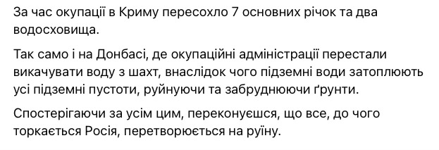 Зливи змили в море нелегальні звалища окупованої Ялти, - Фірсов 03
