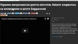 сми пропаганда ракета