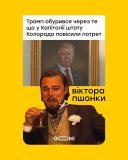 Прикро...