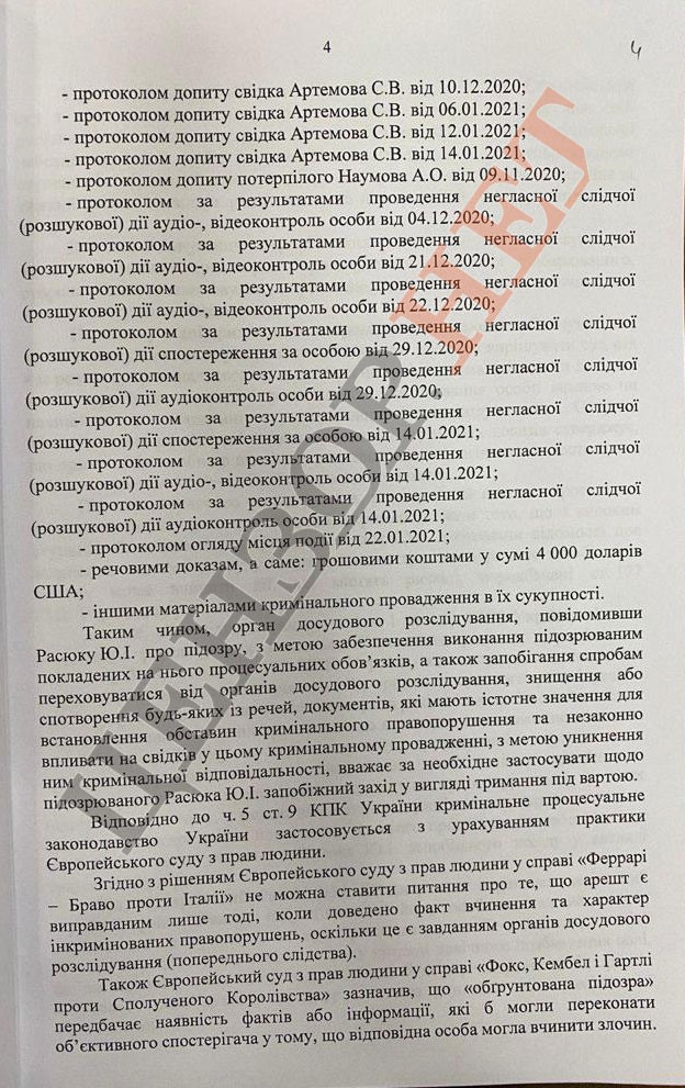 СБУ просить суд заарештувати полковника Альфи Расюка на 2 місяці без права застави 04