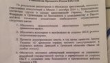 документы протоколы минские соглашения